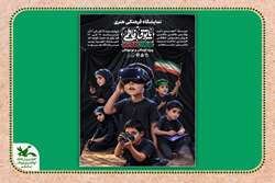 «پاتوق فاطمی» عنوان بزرگ‌ترین رویداد فاطمی نوجوان‌ها در استان قم ؛